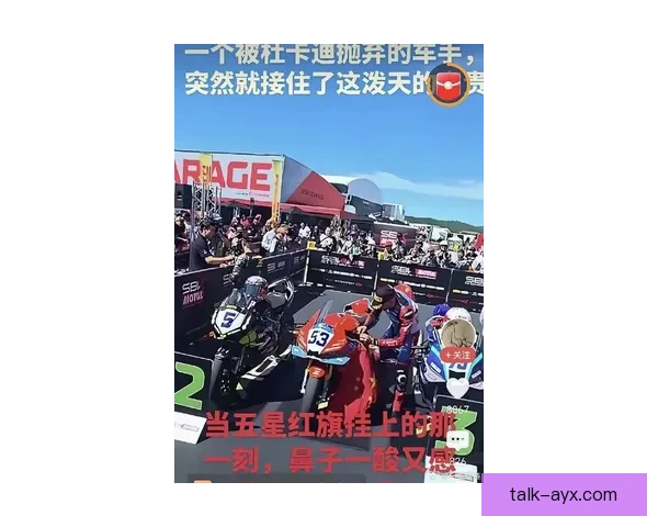 摩托车大奖赛赛季激战升级 各大车队竞逐年度总冠军